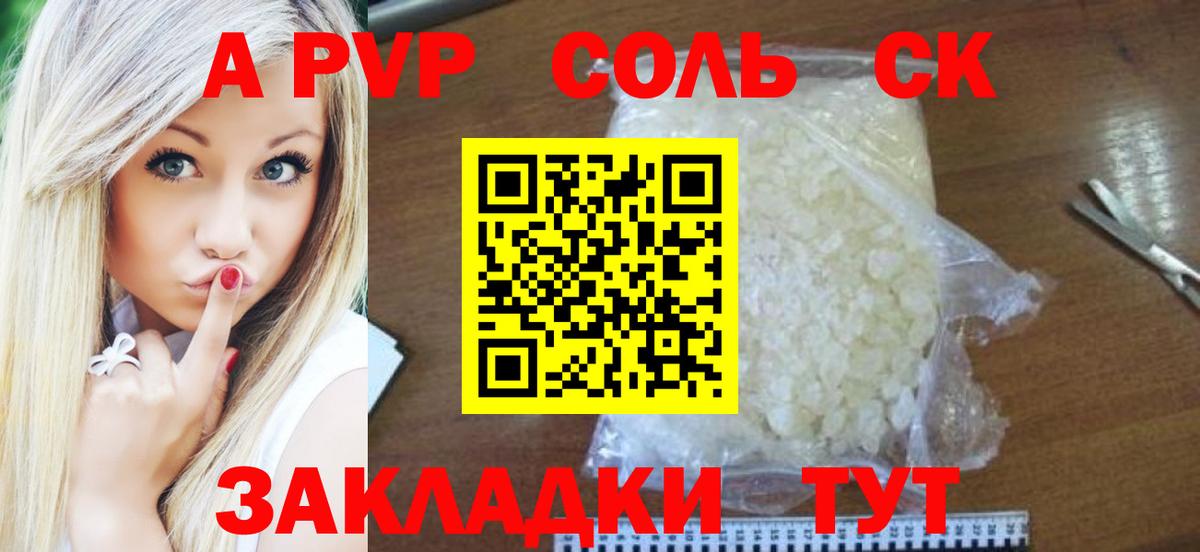 Альфа ПВП крисы CK  A-PVP VHQ  А ПВП крисы CK  Набережные Челны  Вход с VPN 