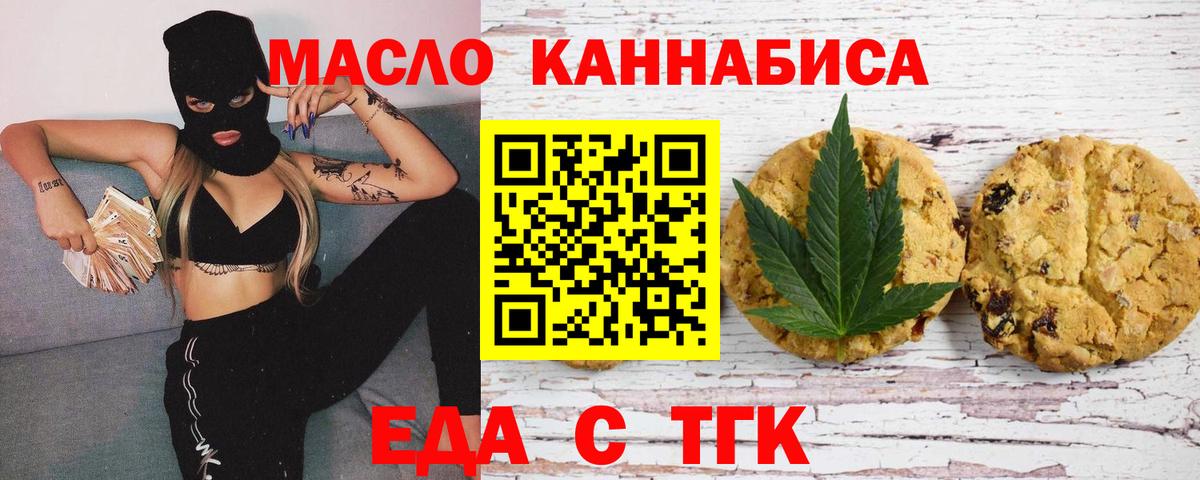 Печенье с ТГК марихуана  Вход с VPN  Набережные Челны 