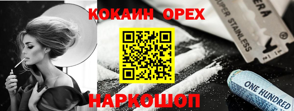Cocaine 99% Набережные Челны