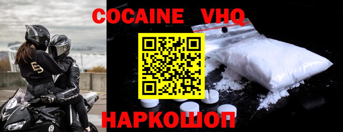 COCAIN VHQ  COCAIN VHQ  Вход с VPN  Набережные Челны 