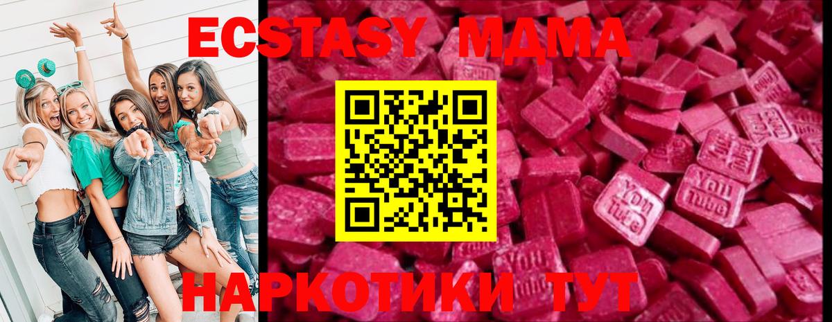 мега ссылка  Вход с VPN  ЭКСТАЗИ  Набережные Челны  ЭКСТАЗИ MDMA 