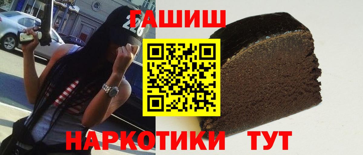 ГАШ 40% ТГК  ГАШИШ Ice-O-Lator  Набережные Челны  ГАШИШ  дарнет шоп  Вход с VPN 