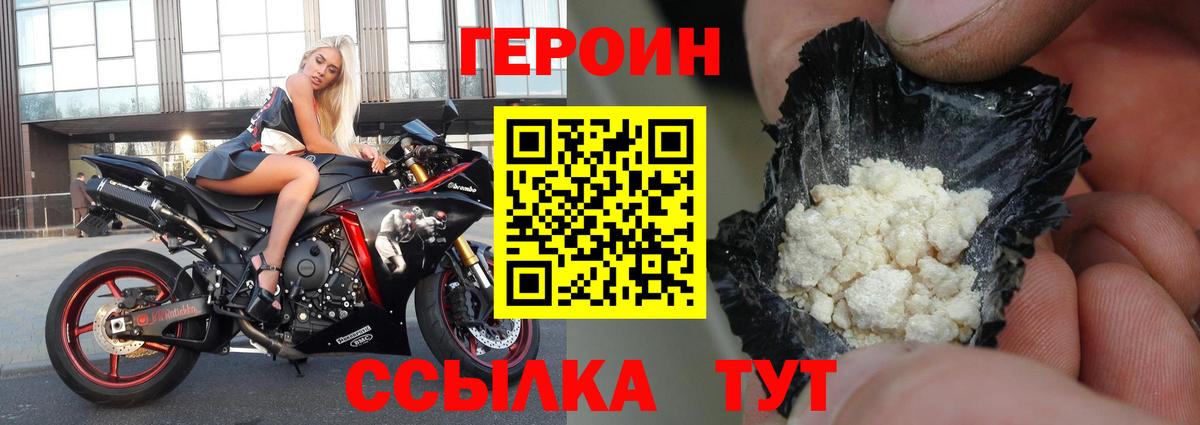 ГЕРОИН гречка Набережные Челны
