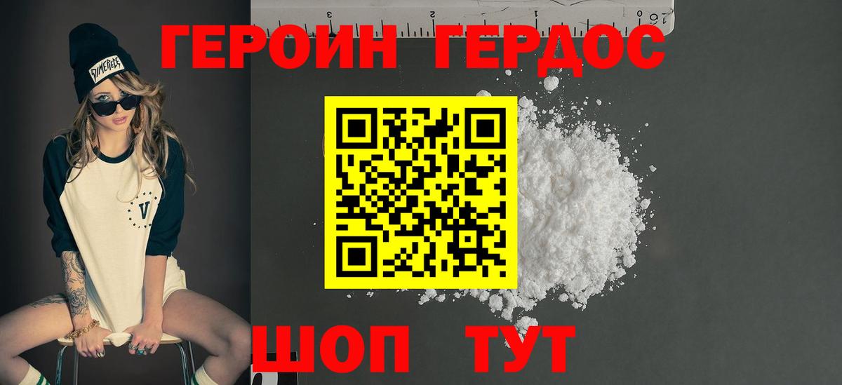 ГЕРОИН хмурый  Вход с VPN  Набережные Челны 