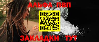ALPHA PVP Гусев