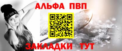 ALPHA PVP Гусев
