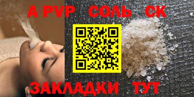 ALPHA PVP Гусев