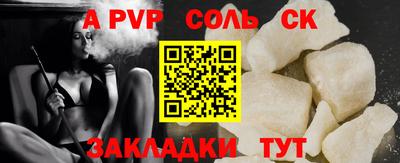ALPHA PVP Гусев