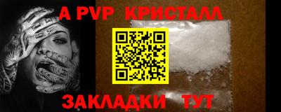 ALPHA PVP Гусев