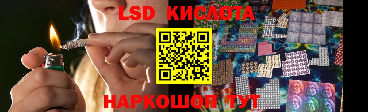 Лсд 25 экстази кислота Набережные Челны