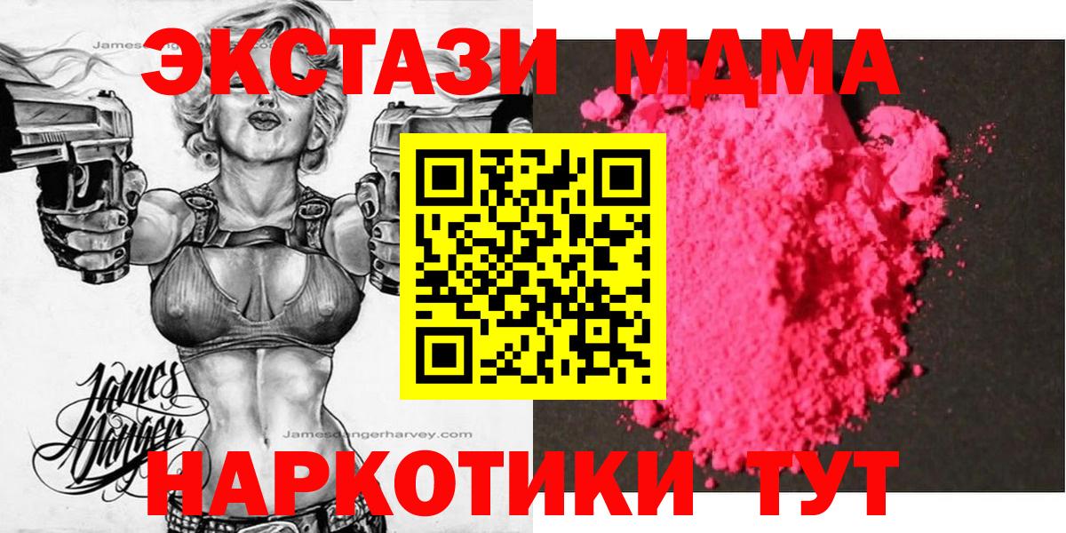 МДМА Molly  Вход с VPN  МДМА  Набережные Челны  МДМА crystal 