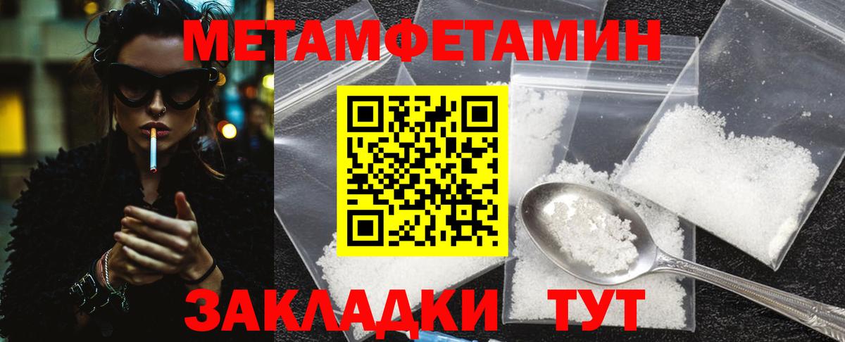 МЕТАМФЕТАМИН мет  МЕТАМФЕТАМИН мет  Набережные Челны  Вход с VPN 