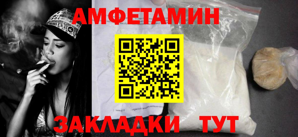 МЕТАМФЕТАМИН витя Набережные Челны