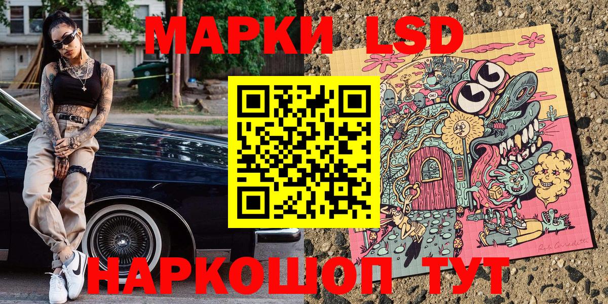 Марки 25I-NBOMe 1500мкг  Марки 25I-NBOMe 1500мкг  Вход с VPN  Набережные Челны 