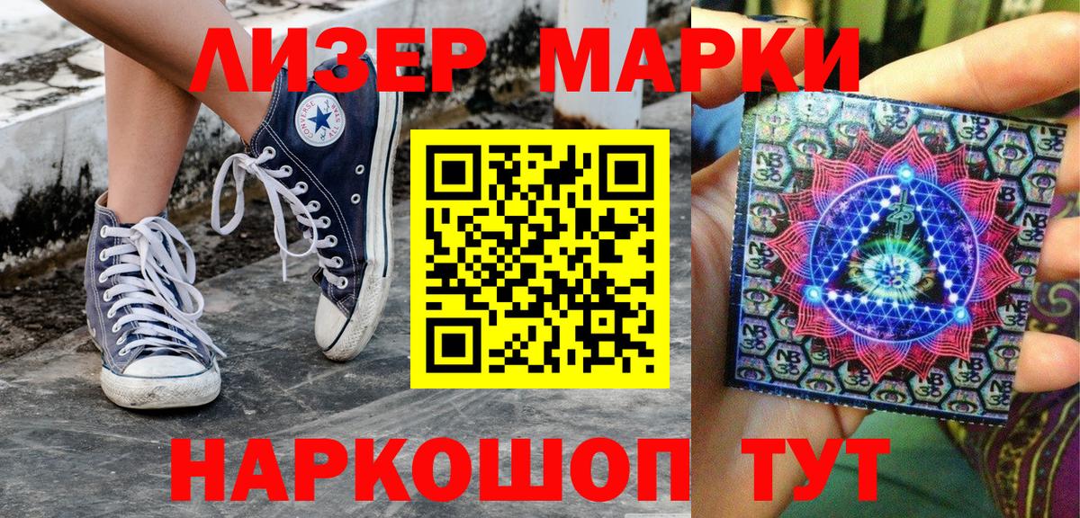 Марки NBOMe 1,5мг Набережные Челны