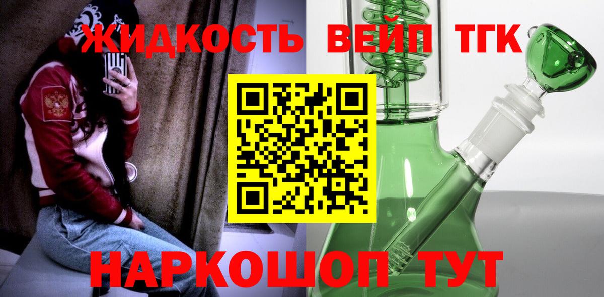 Дистиллят ТГК THC oil  Дистиллят ТГК жижа  Вход с VPN  Набережные Челны 