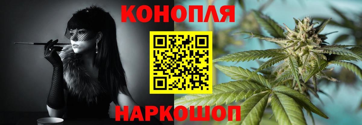 Шишки марихуана White Widow  Шишки марихуана Amnesia  Бошки марихуана White Widow  Бошки Шишки VHQ  Вход с VPN  Набережные Челны 